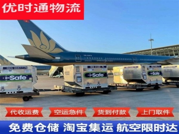 韩城到北京空运加急专线